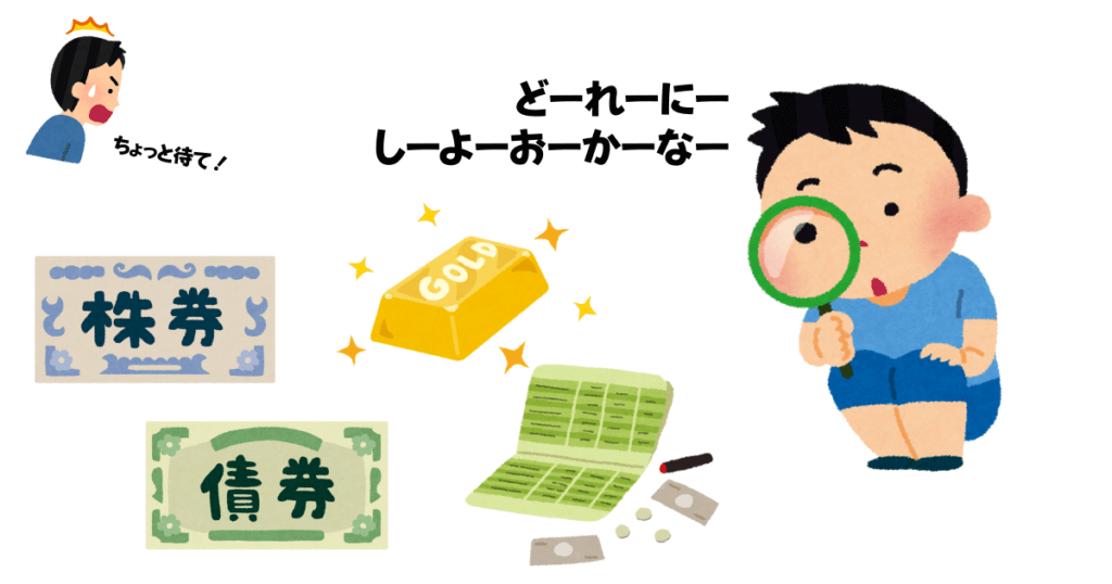 iDeCoは資産運用して受取額を増やせる年金制度