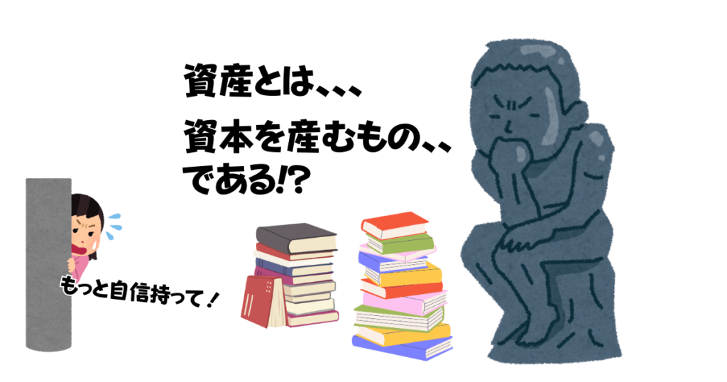 投資信託の純資産の考え方のイメージ